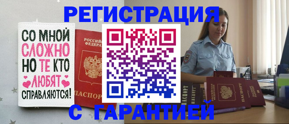 прописка поиск в Миллерово