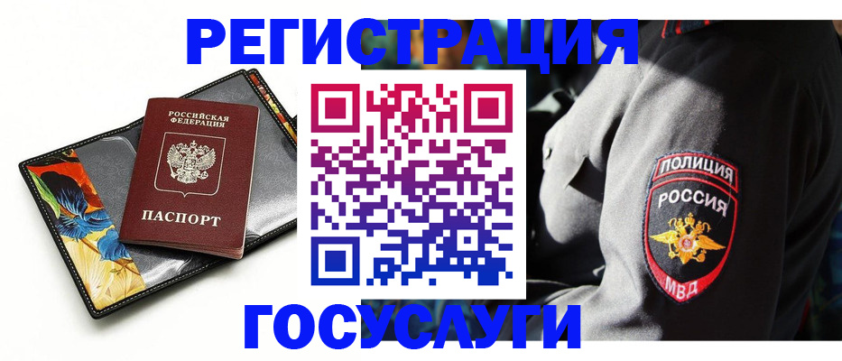 прописка для работы в Миллерово