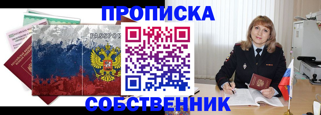 найти адрес прописки в Миллерово