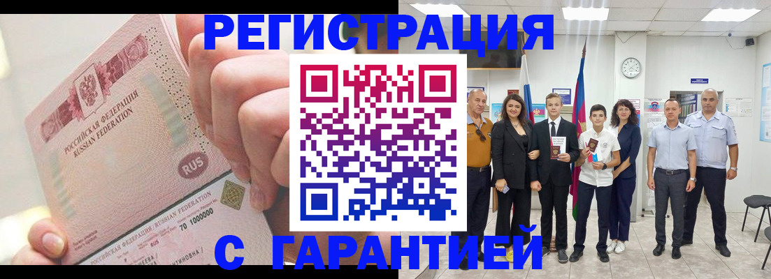 временная регистрация законно в Миллерово