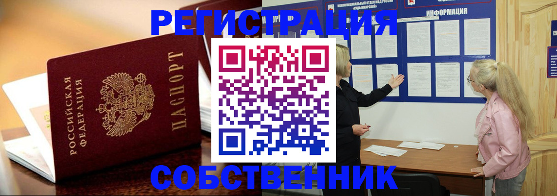 прописка штамп в Миллерово